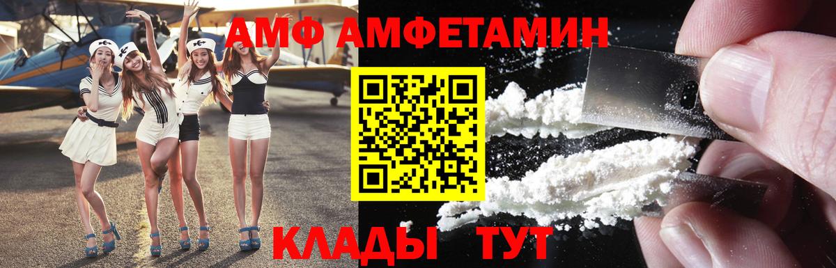 Амфетамин  Амфетамин  Вход с VPN  АМФЕТАМИН VHQ  Северск 