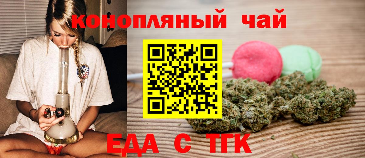 Canna-Cookies марихуана  Вход с VPN  Северск 