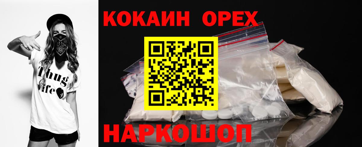 Кокаин Боливия  COCAIN Колумбийский  Северск  Вход с VPN 
