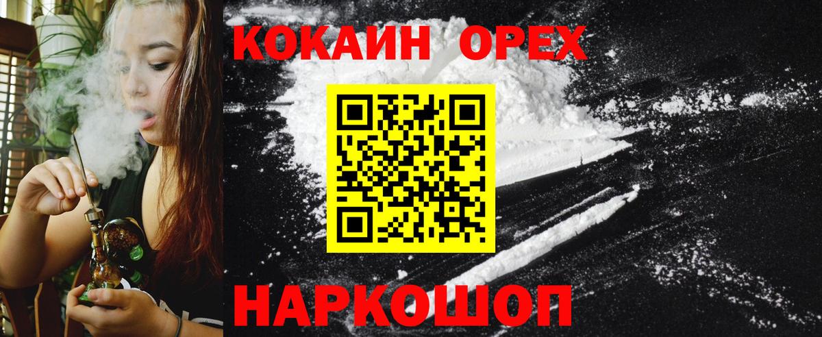 Кокаин Колумбийский Северск