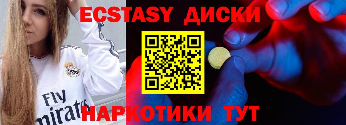 ЭКСТАЗИ ешки Северск
