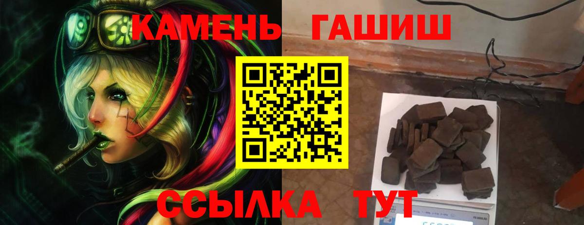 ГАШ гашик Северск