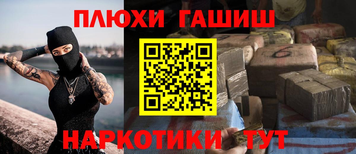 Гашиш хэш  Вход с VPN  Северск  ГАШИШ  ГАШИШ Premium 