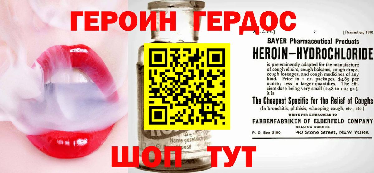 ГЕРОИН афганец  ГЕРОИН  Северск  Вход с VPN 
