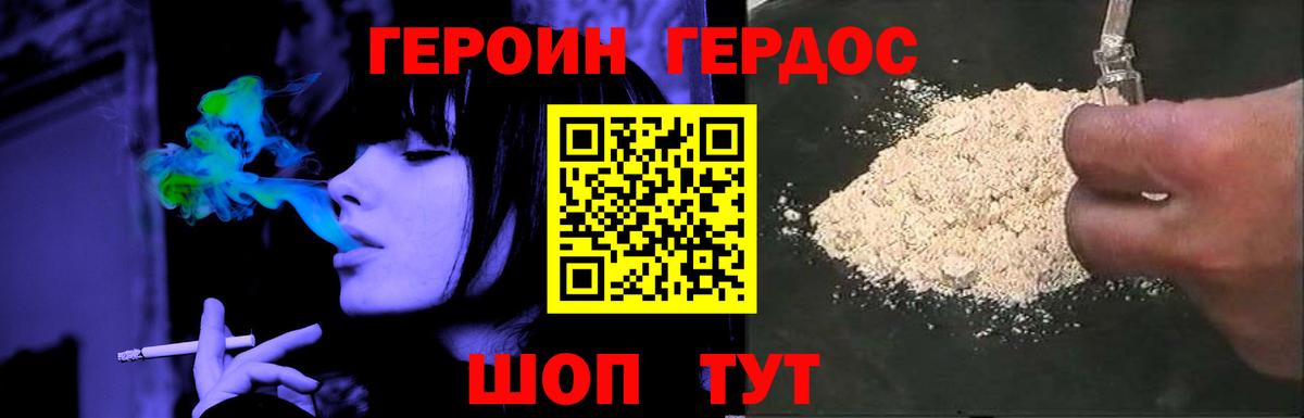 Героин белый Северск