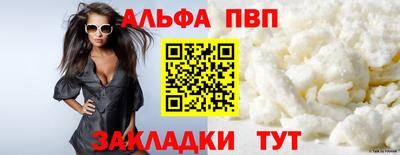 альфа пвп Бузулук