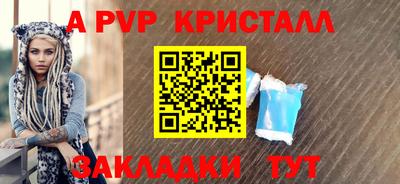 альфа пвп Бузулук