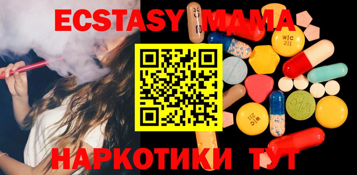 MDMA кристаллы Северск