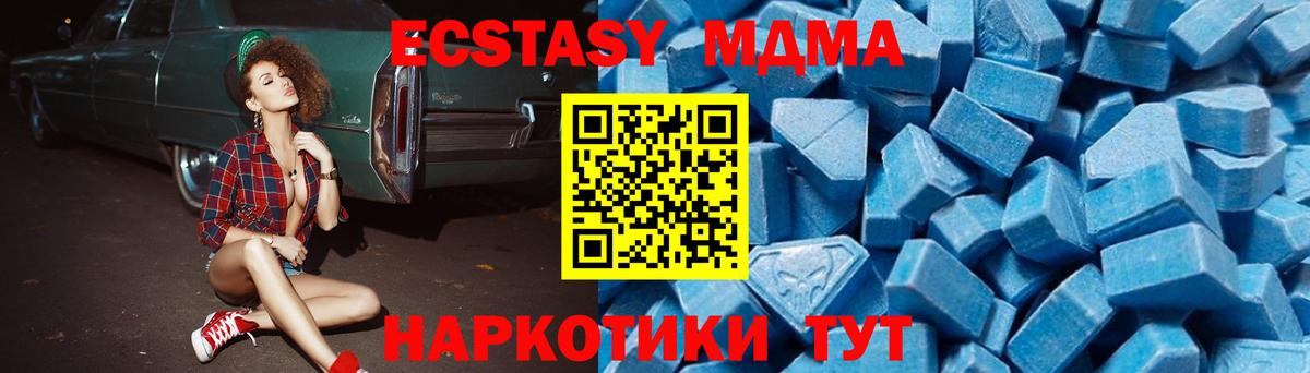 MDMA VHQ  MDMA VHQ  Северск  Вход с VPN 