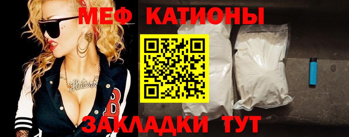 Северск  МЕФ  Вход с VPN  МЕФ кристаллы 