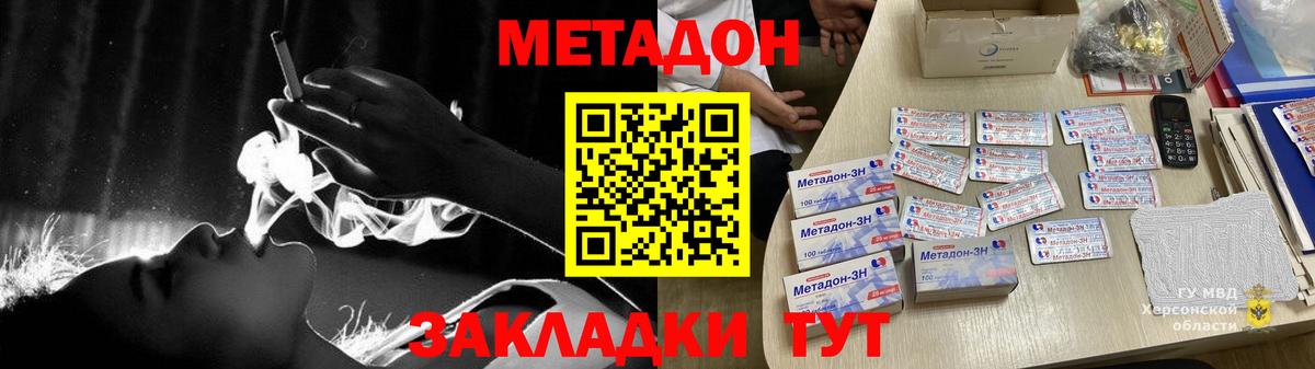 Северск  Метадон кристалл  MEGA маркетплейс  Вход с VPN  МЕТАДОН мёд 