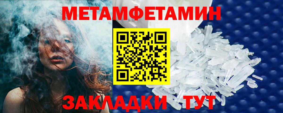 Первитин пудра Северск