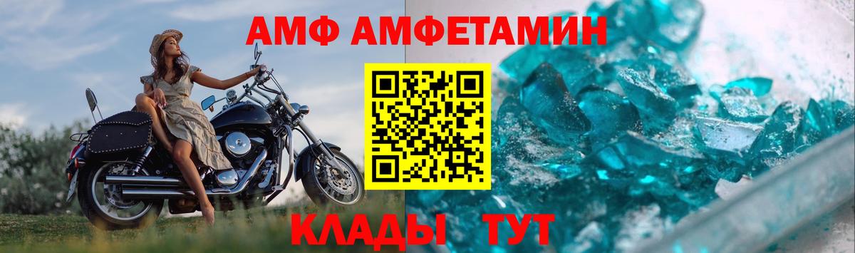 Метамфетамин кристалл  Вход с VPN  Северск 