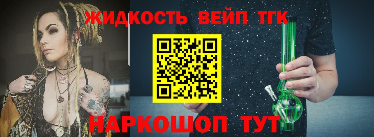 Северск  Дистиллят ТГК Wax  Вход с VPN 