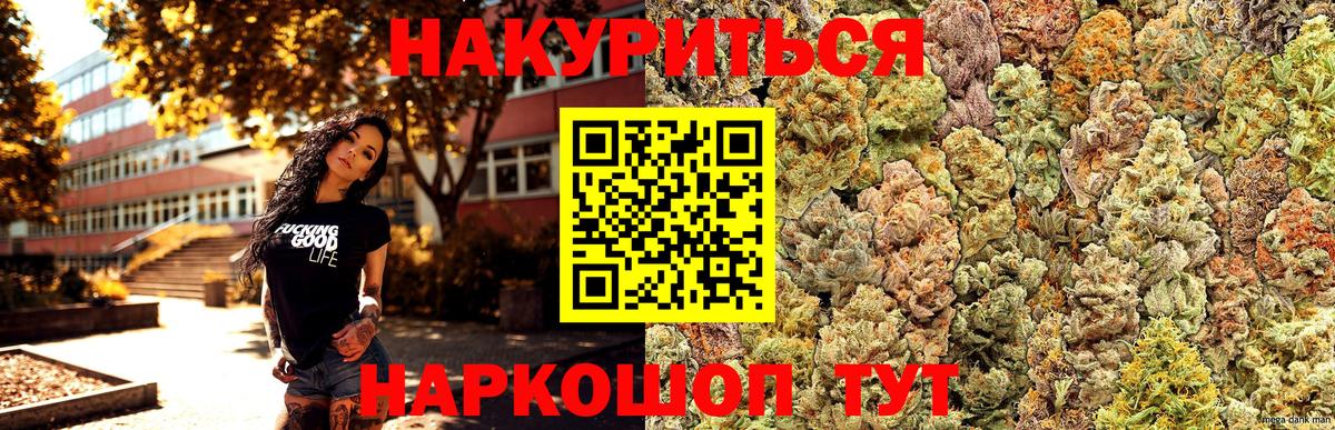 Северск  Конопля Ganja  Вход с VPN  Каннабис сатива  Бошки Шишки SATIVA & INDICA 