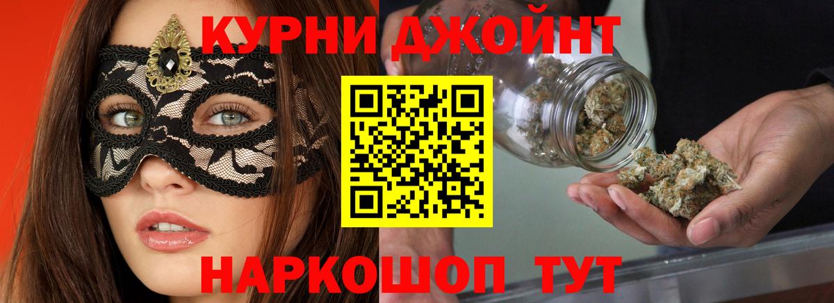 Канабис MAZAR Северск